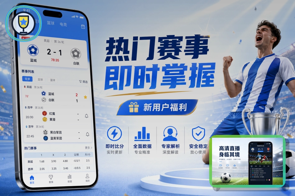 开云世界杯球队观察图